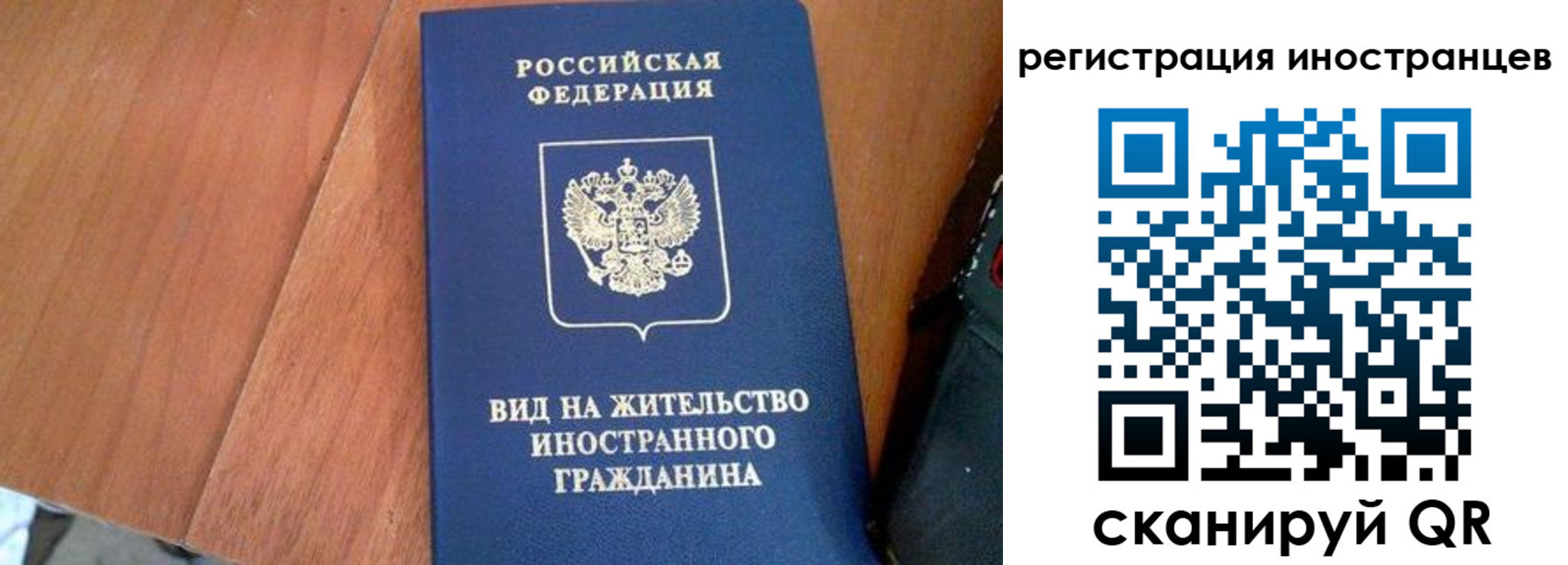 временная регистрация в Абинске