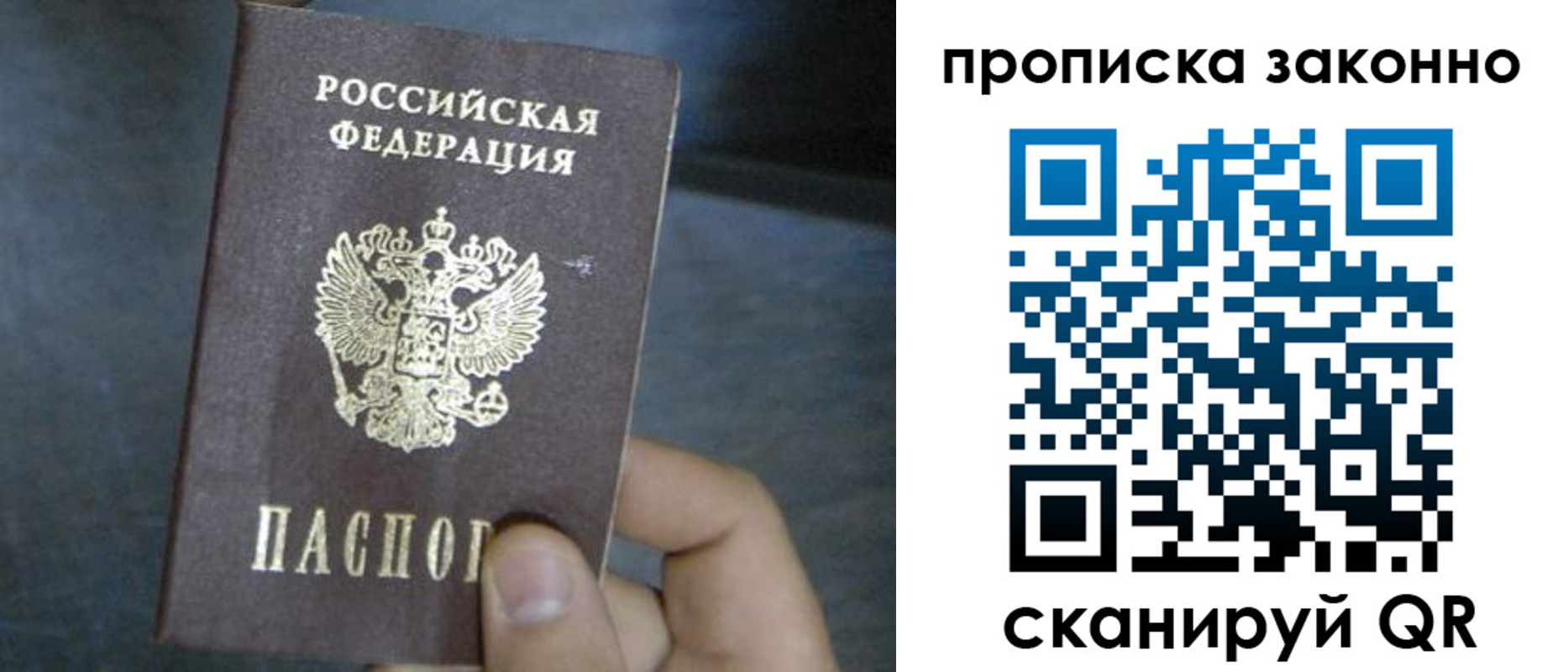 прописка в квартире в Абинске
