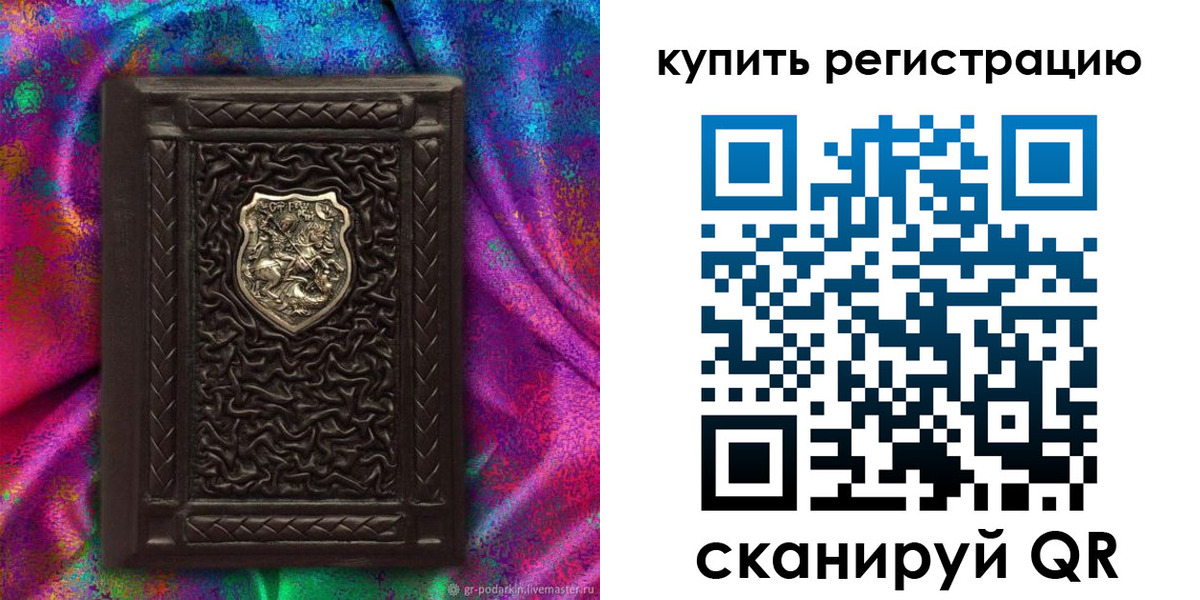временная регистрация поиск в Абинске