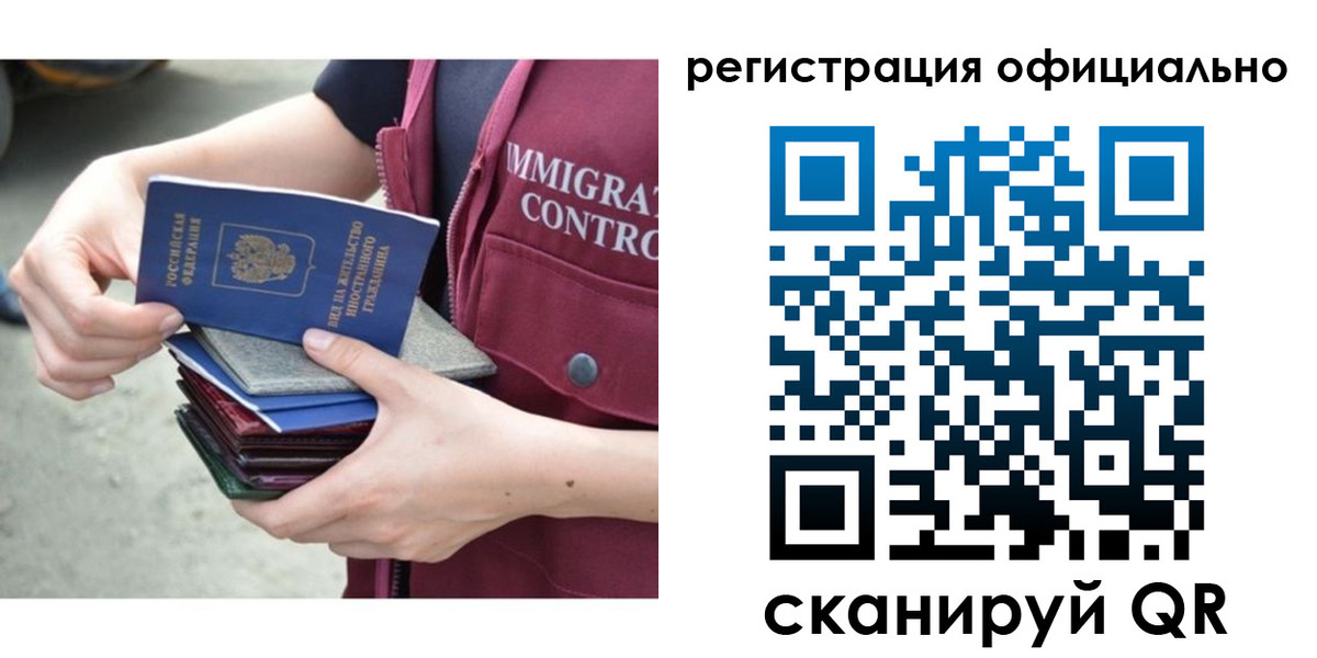 миграционный учет в Абинске